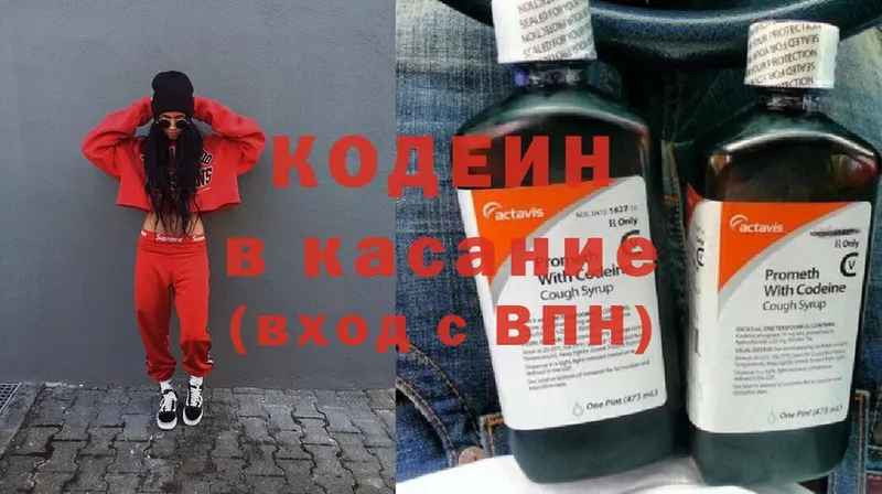 Кодеиновый сироп Lean Purple Drank Губкинский